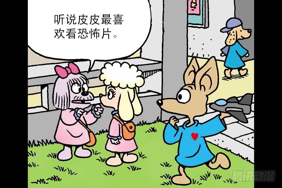 烏龍院中華成語 - 第5卷-3(1/2) - 2