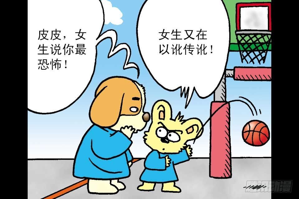 烏龍院中華成語 - 第5卷-3(1/2) - 4