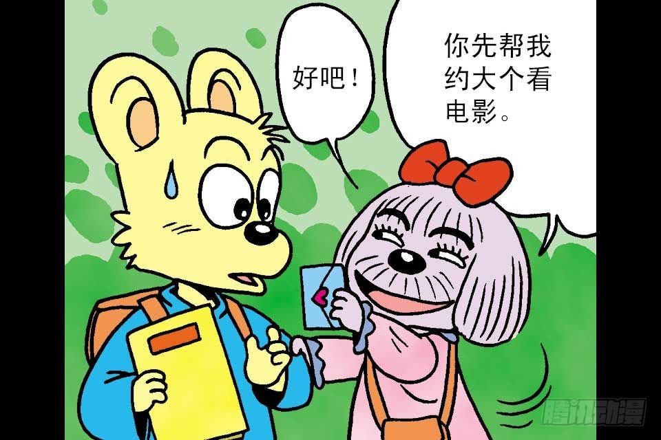 烏龍院中華成語 - 第5卷-3(1/2) - 3