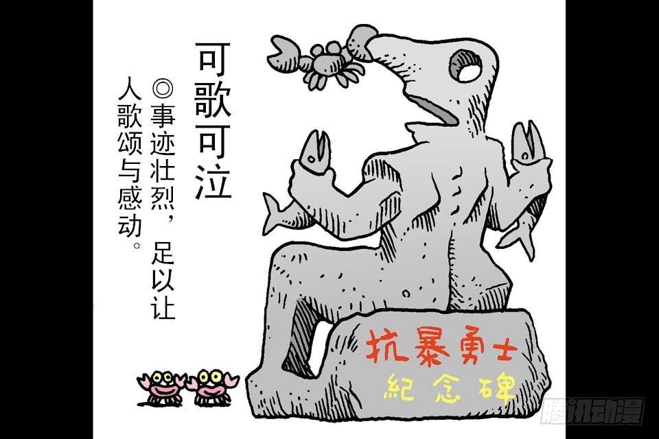 烏龍院中華成語 - 第5卷-3(1/2) - 3
