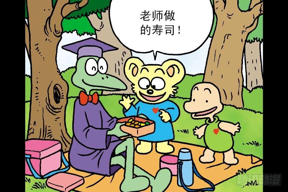 烏龍院中華成語 - 第5卷-3(1/2) - 8