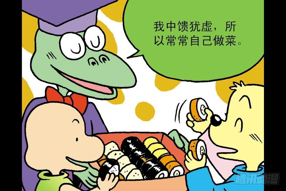 烏龍院中華成語 - 第5卷-3(1/2) - 1