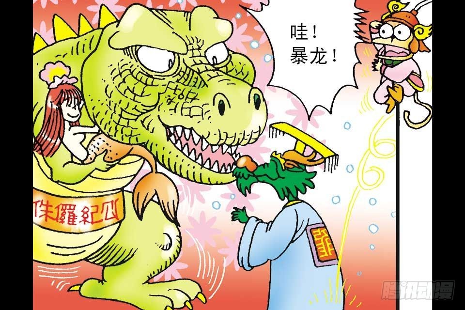 烏龍院中華成語 - 第5卷-5(1/2) - 4