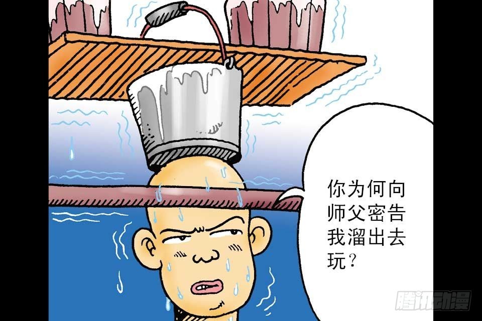 烏龍院中華成語 - 第5卷-5(1/2) - 6