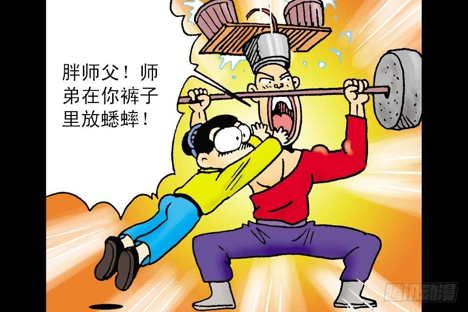 烏龍院中華成語 - 第5卷-5(1/2) - 8