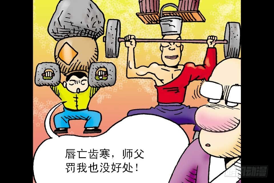烏龍院中華成語 - 第5卷-5(1/2) - 1