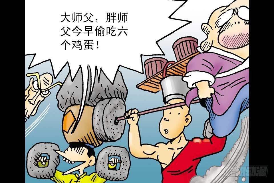 烏龍院中華成語 - 第5卷-5(1/2) - 2