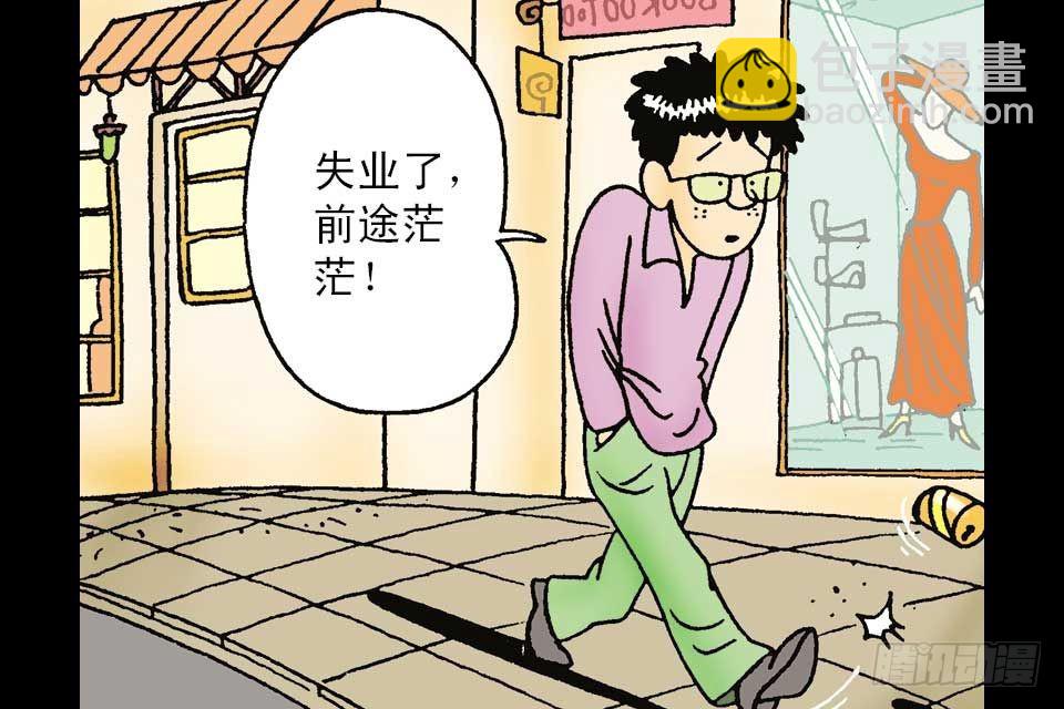烏龍院中華成語 - 第5卷-5(1/2) - 2