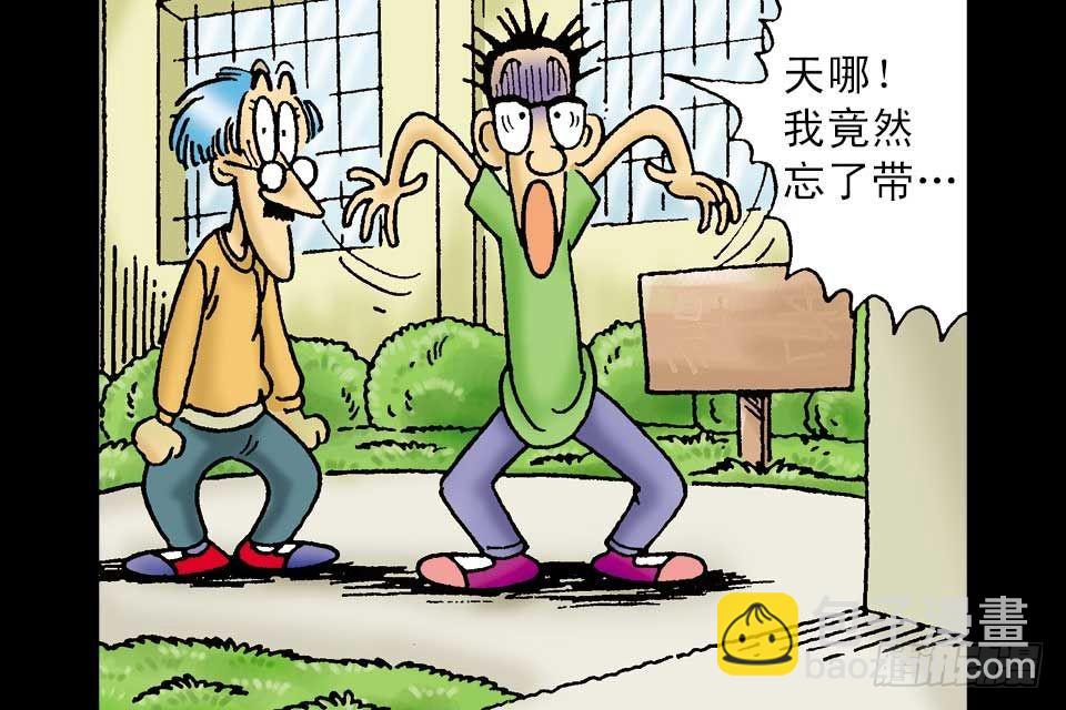 烏龍院中華成語 - 第5卷-5(1/2) - 6
