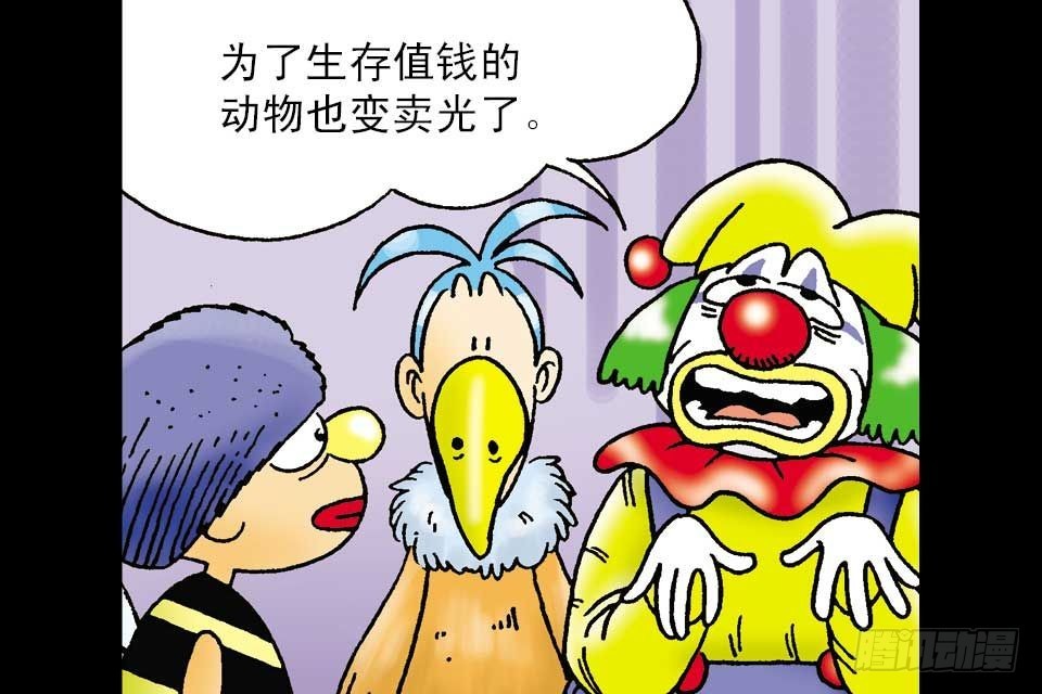 烏龍院中華成語 - 第5卷-5(1/2) - 3