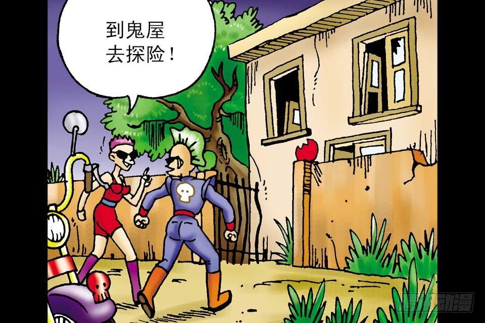 烏龍院中華成語 - 第5卷-5(1/2) - 5