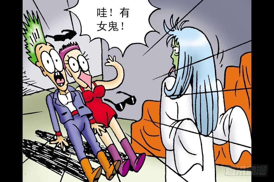 烏龍院中華成語 - 第5卷-5(1/2) - 6