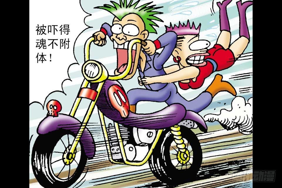 烏龍院中華成語 - 第5卷-5(1/2) - 7