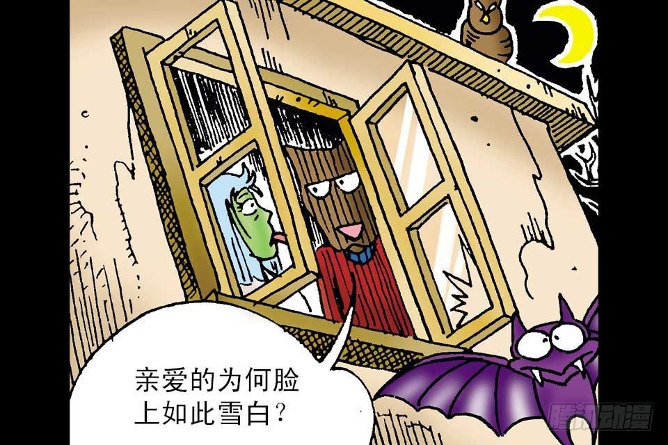 烏龍院中華成語 - 第5卷-5(1/2) - 8