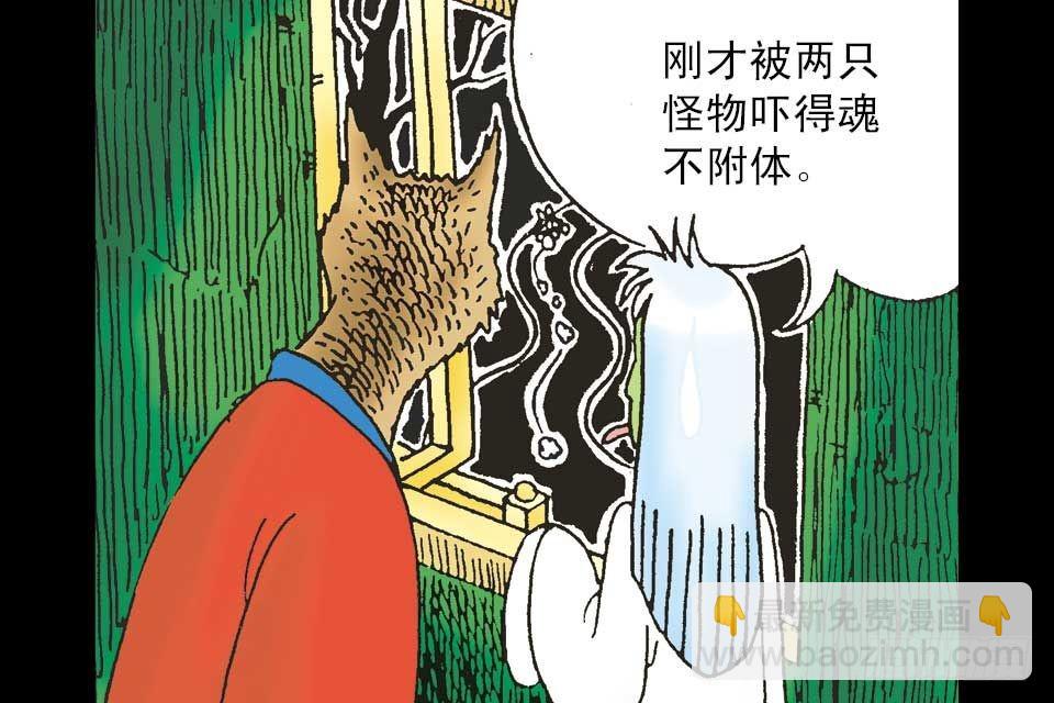 烏龍院中華成語 - 第5卷-5(1/2) - 1