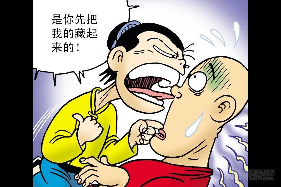 烏龍院中華成語 - 第5卷-5(1/2) - 4