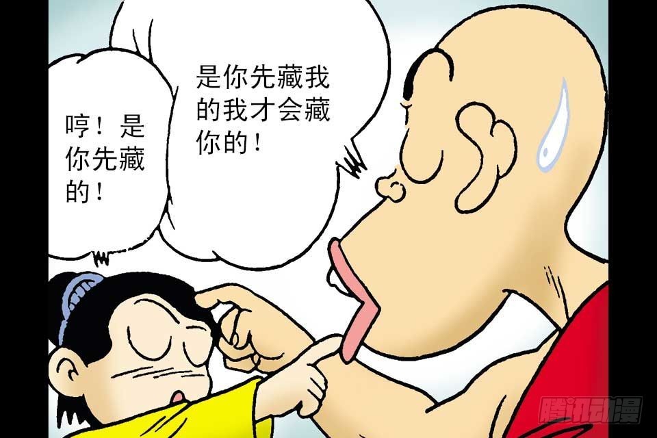 烏龍院中華成語 - 第5卷-5(1/2) - 5