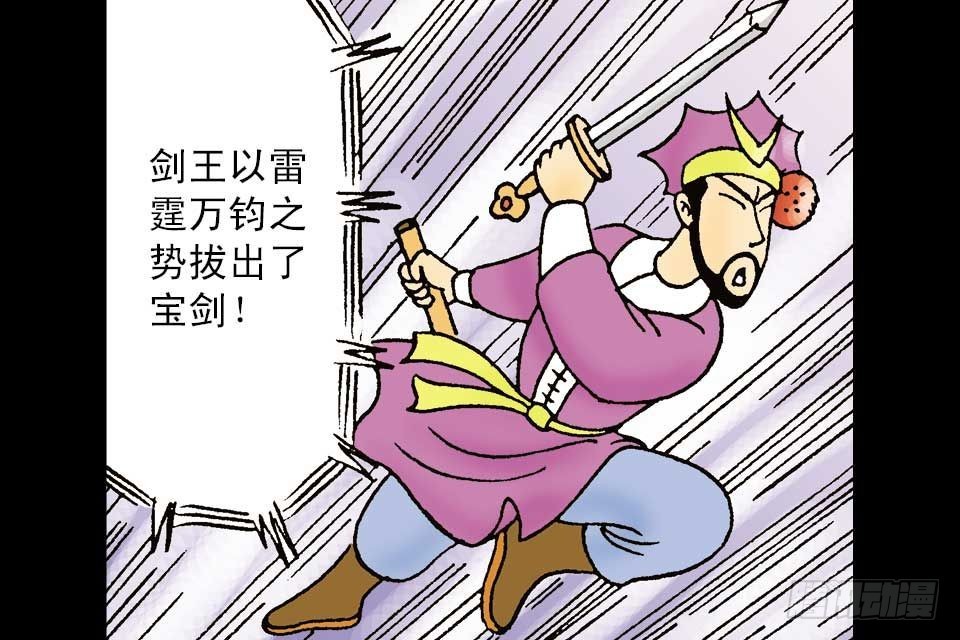烏龍院中華成語 - 第5卷-5(1/2) - 1