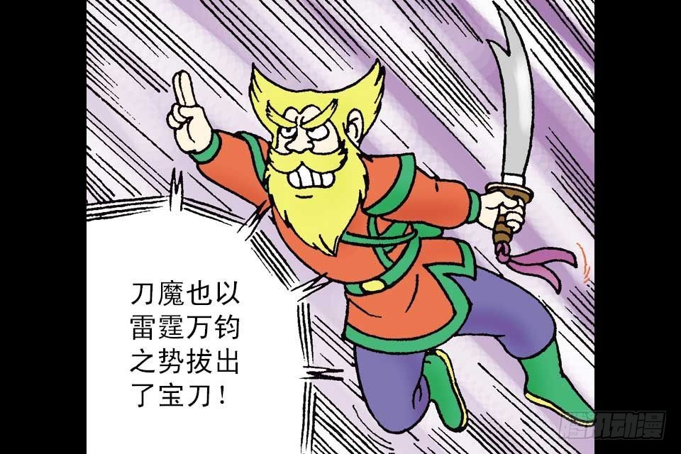 烏龍院中華成語 - 第5卷-5(1/2) - 2