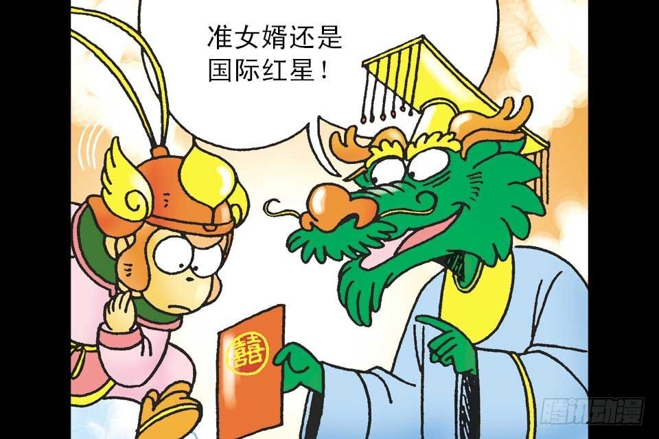 烏龍院中華成語 - 第5卷-5(1/2) - 1