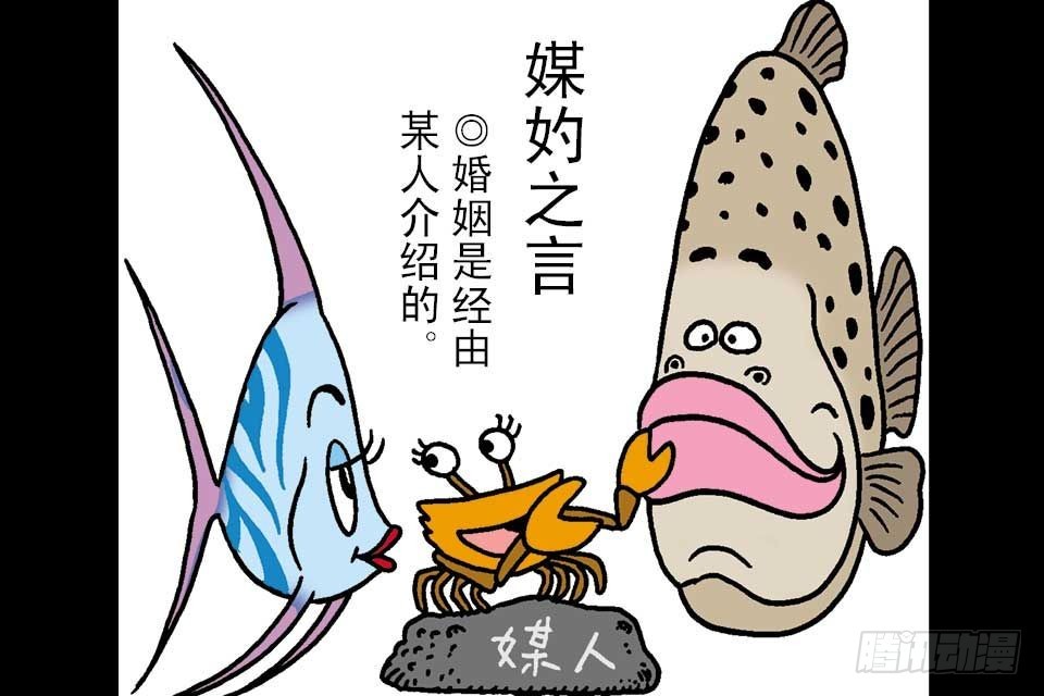 烏龍院中華成語 - 第6卷-1(1/2) - 8