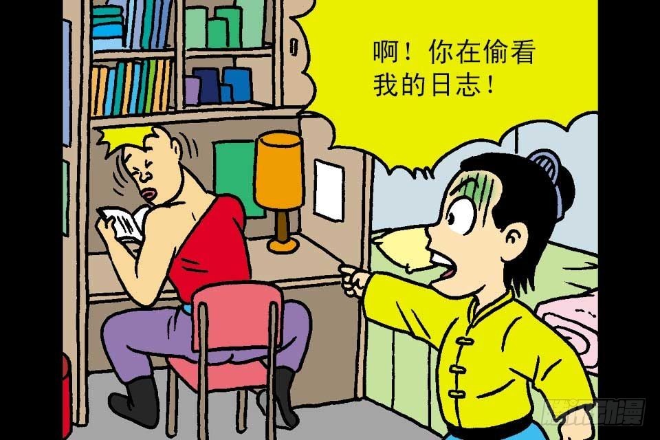 烏龍院中華成語 - 第6卷-1(1/2) - 7