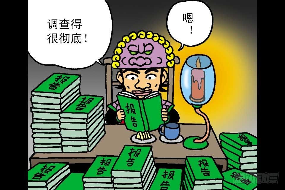 烏龍院中華成語 - 第6卷-1(1/2) - 7