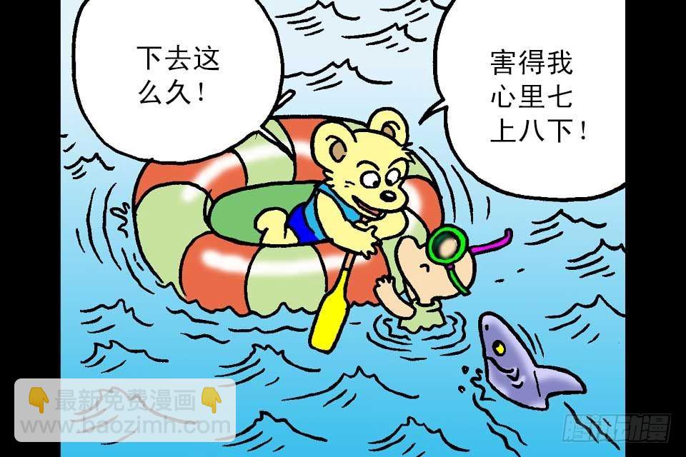 烏龍院中華成語 - 第6卷-3(1/2) - 8