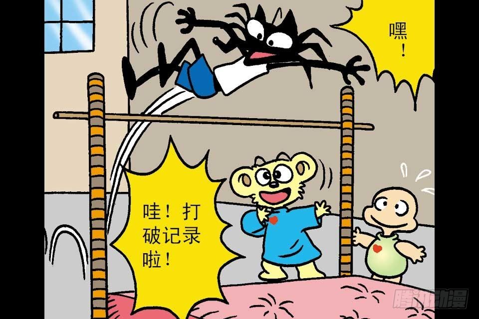 烏龍院中華成語 - 第6卷-3(1/2) - 2