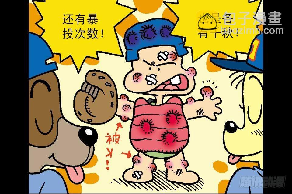 烏龍院中華成語 - 第6卷-3(1/2) - 7