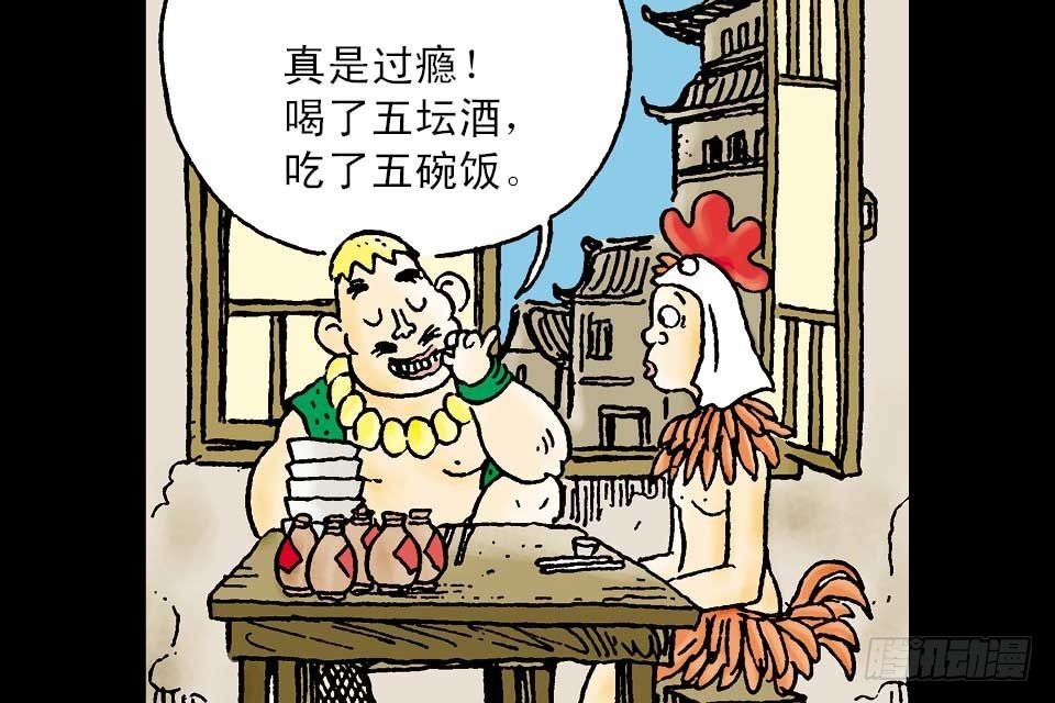 烏龍院中華成語 - 第6卷-5(1/2) - 6