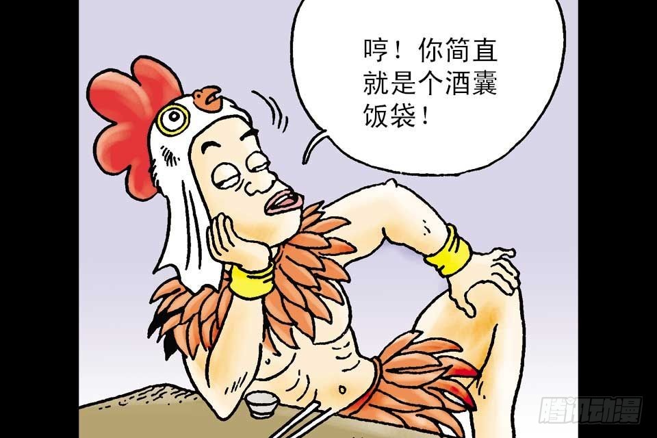 烏龍院中華成語 - 第6卷-5(1/2) - 8