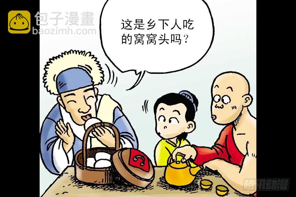 烏龍院中華成語 - 第6卷-5(1/2) - 7
