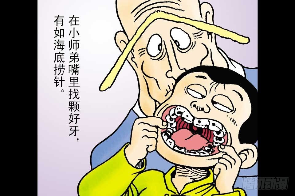 烏龍院中華成語 - 第6卷-5(1/2) - 3