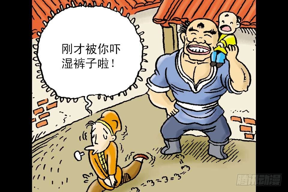 烏龍院中華成語 - 第6卷-5(1/2) - 6