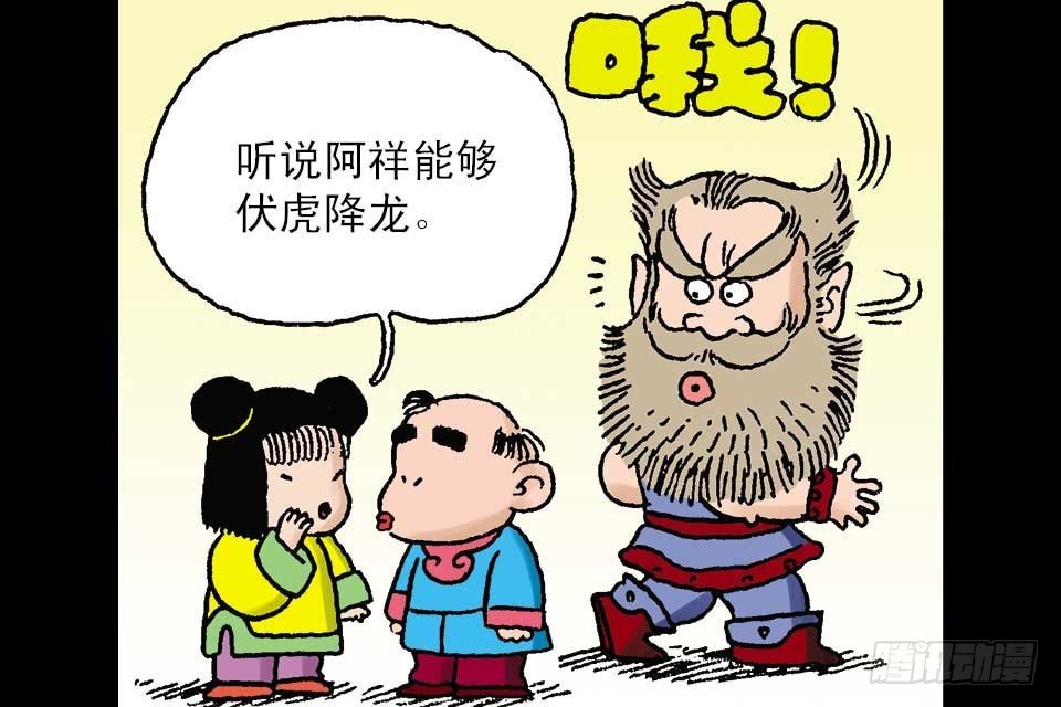 烏龍院中華成語 - 第6卷-5(1/2) - 2