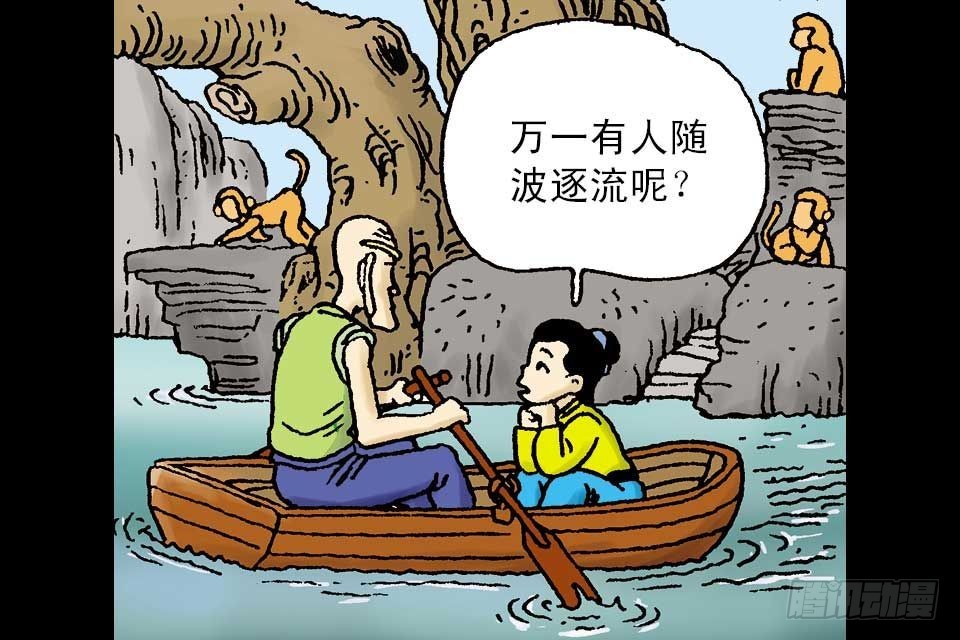 烏龍院中華成語 - 第6卷-5(1/2) - 7
