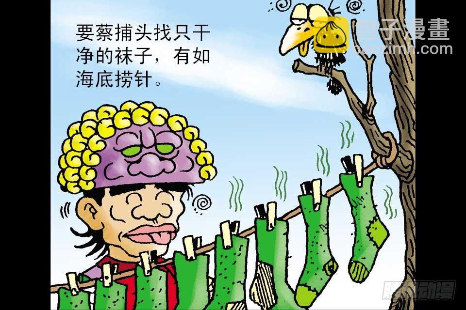 烏龍院中華成語 - 第6卷-5(1/2) - 4