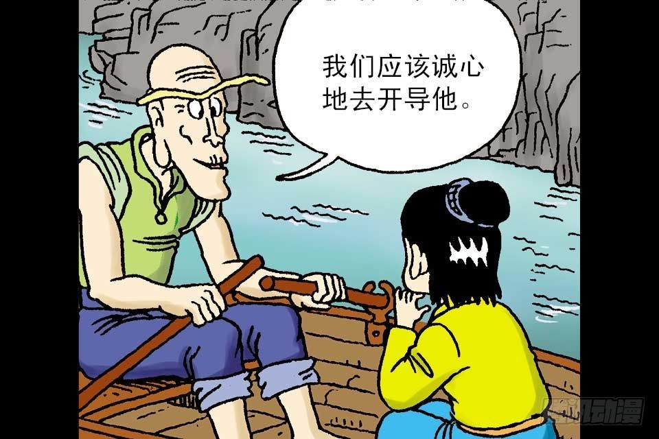 烏龍院中華成語 - 第6卷-5(1/2) - 8
