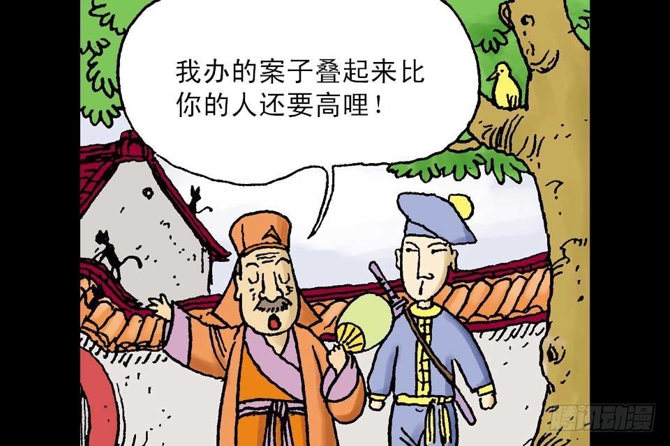 烏龍院中華成語 - 第6卷-5(1/2) - 5