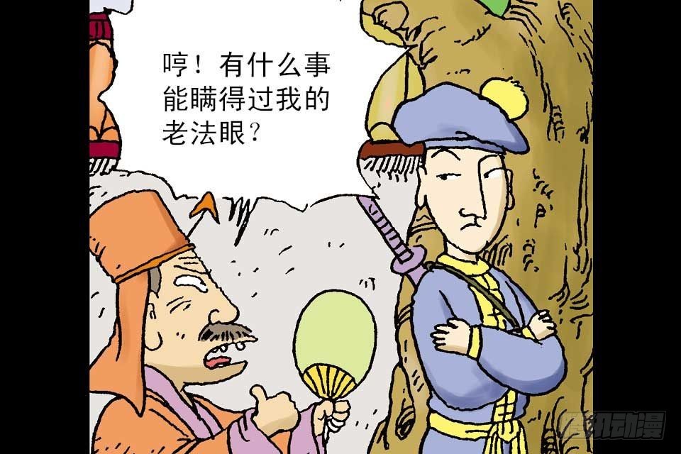 烏龍院中華成語 - 第6卷-5(1/2) - 7