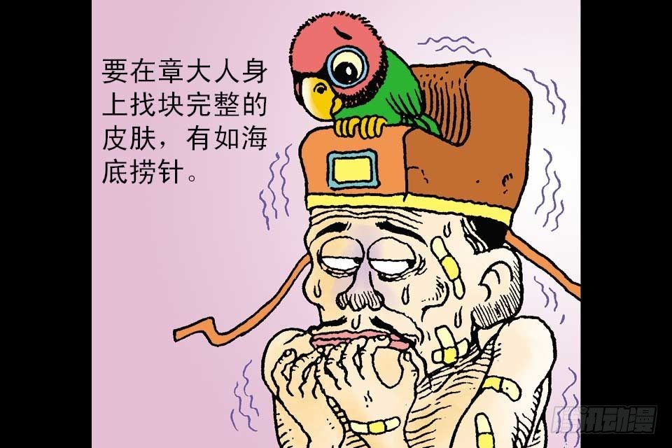 烏龍院中華成語 - 第6卷-5(1/2) - 5