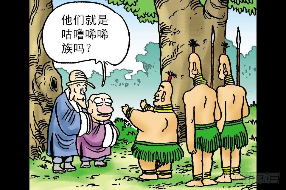 烏龍院中華成語 - 第6卷-5(1/2) - 2