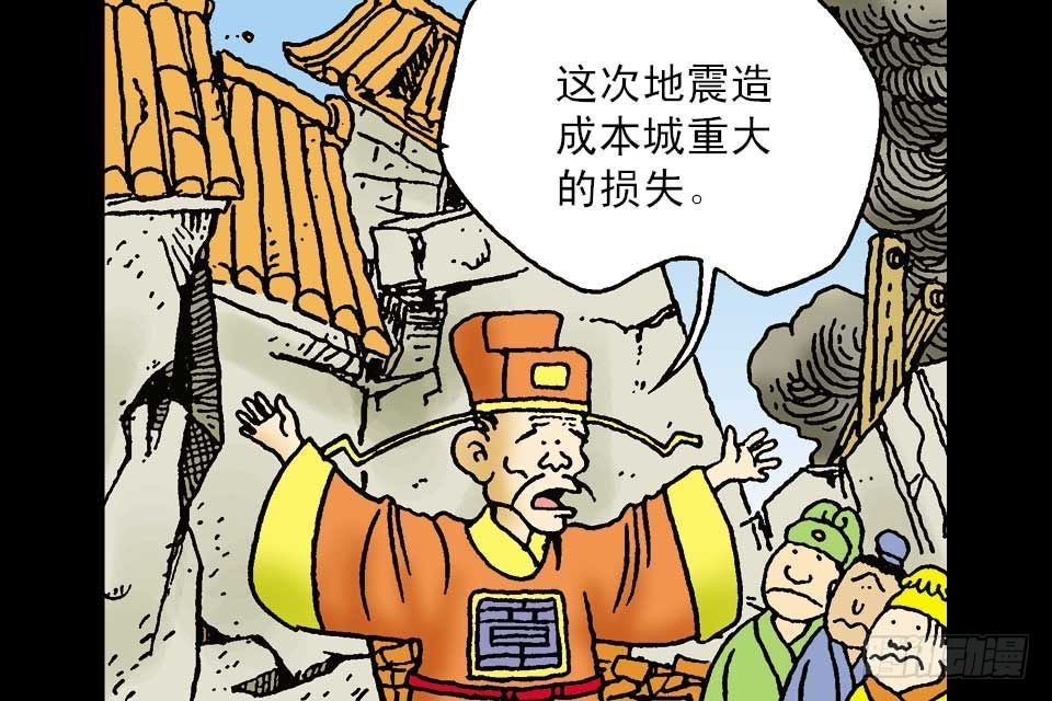 烏龍院中華成語 - 第6卷-5(1/2) - 8