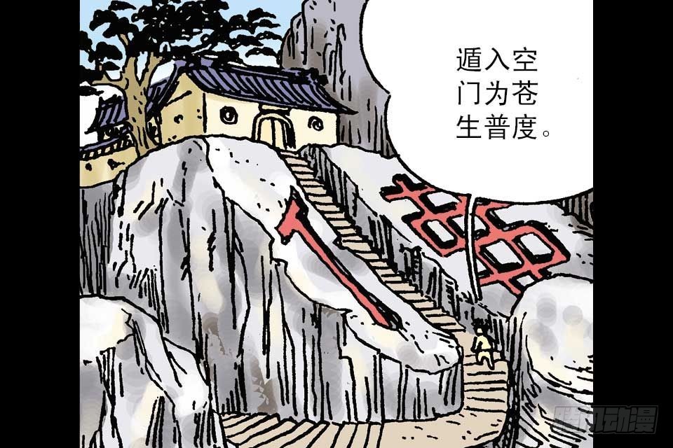 烏龍院中華成語 - 第7卷-1(1/2) - 1