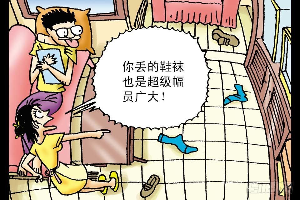 烏龍院中華成語 - 第7卷-1(1/2) - 8