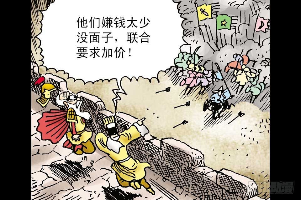 烏龍院中華成語 - 第7卷-1(1/2) - 7