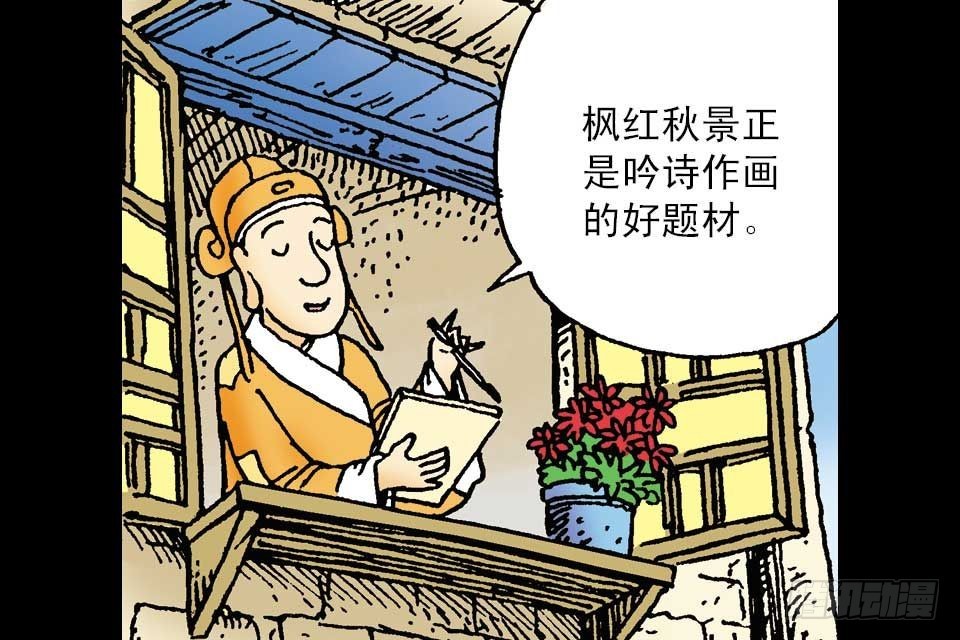 烏龍院中華成語 - 第7卷-1(1/2) - 1