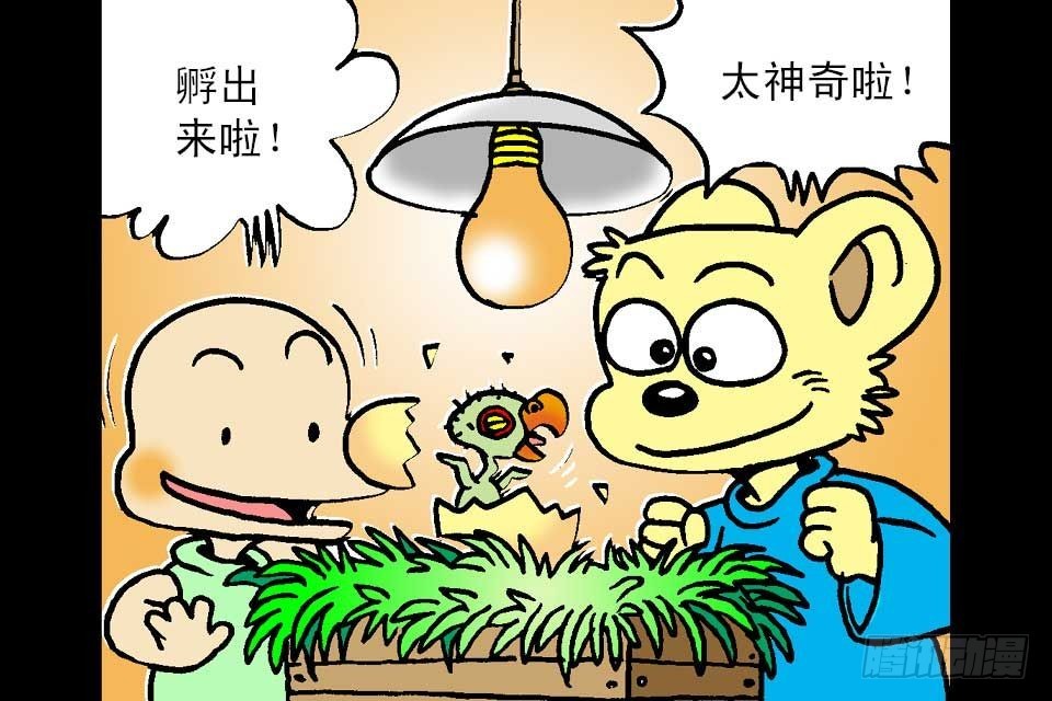 烏龍院中華成語 - 第7卷-3(1/2) - 6