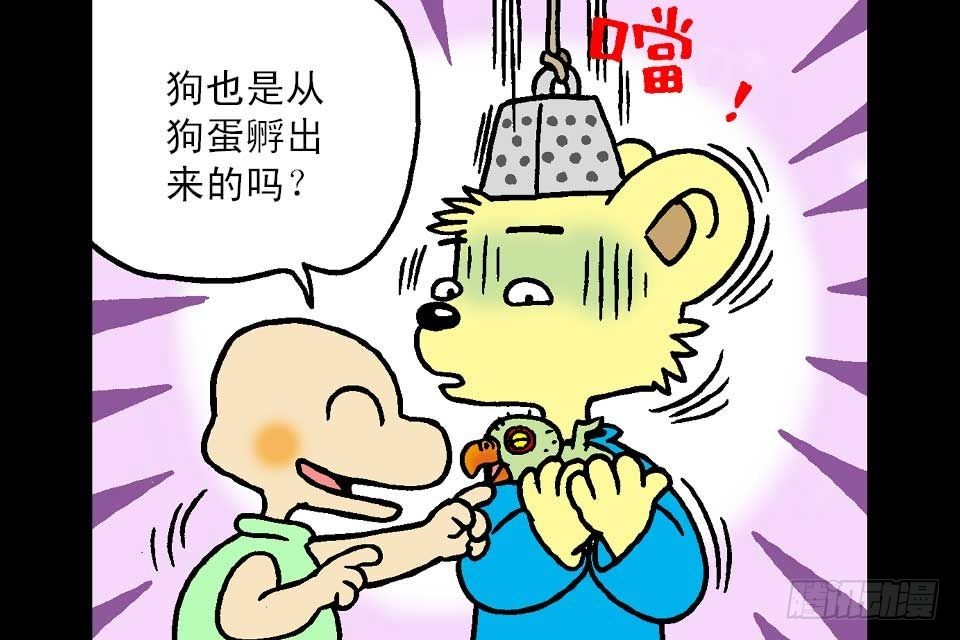 烏龍院中華成語 - 第7卷-3(1/2) - 8